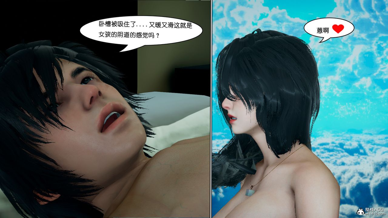 《[3D]催眠兄弟白富美女朋友》漫画最新章节第04话免费下拉式在线观看章节第【33】张图片