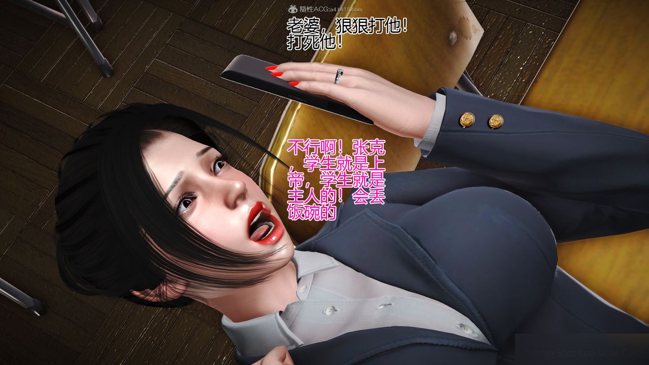 《[3D]催眠之孙老师》漫画最新章节第04话免费下拉式在线观看章节第【34】张图片