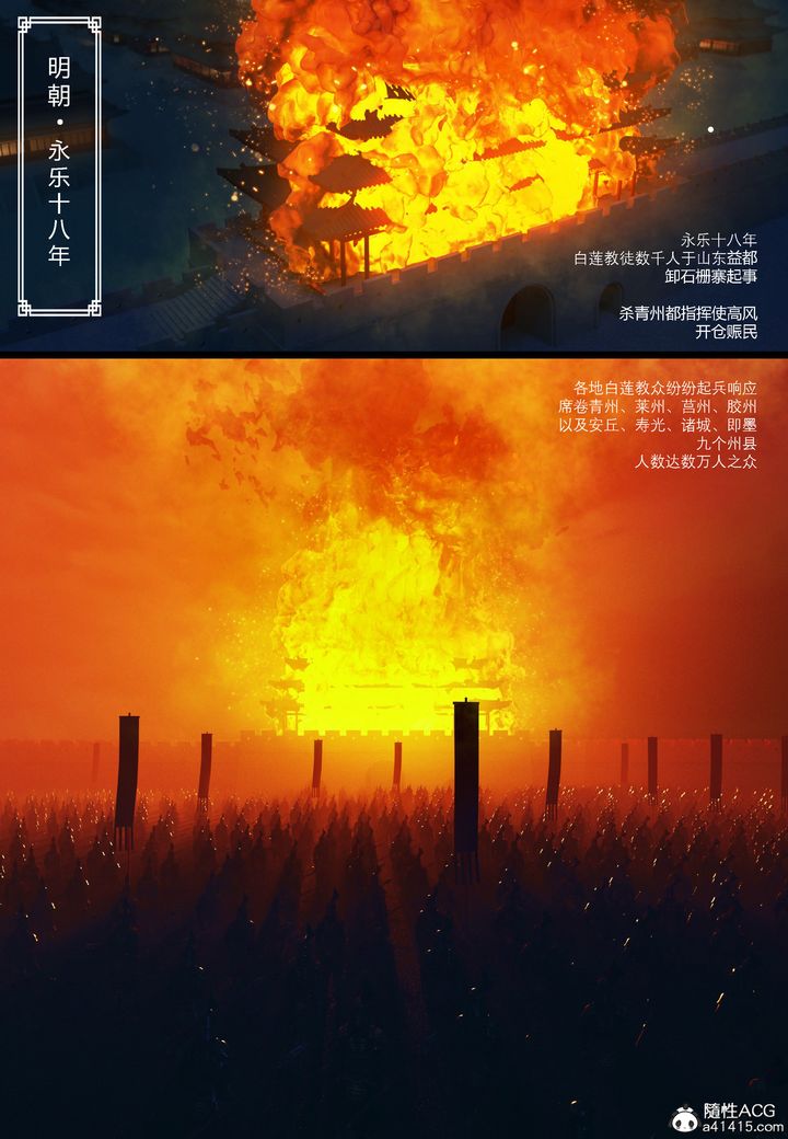 《[3D]大明衙门》漫画最新章节第01话免费下拉式在线观看章节第【4】张图片