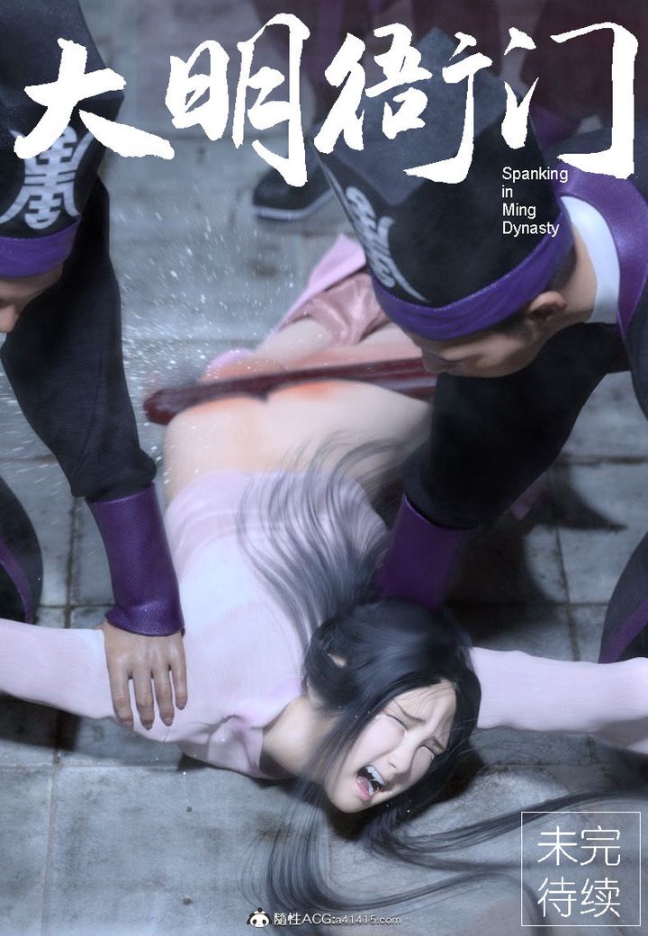 《[3D]大明衙门》漫画最新章节第01话免费下拉式在线观看章节第【25】张图片