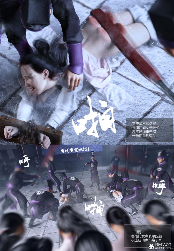 《[3D]大明衙门》漫画最新章节第01话免费下拉式在线观看章节第【10】张图片