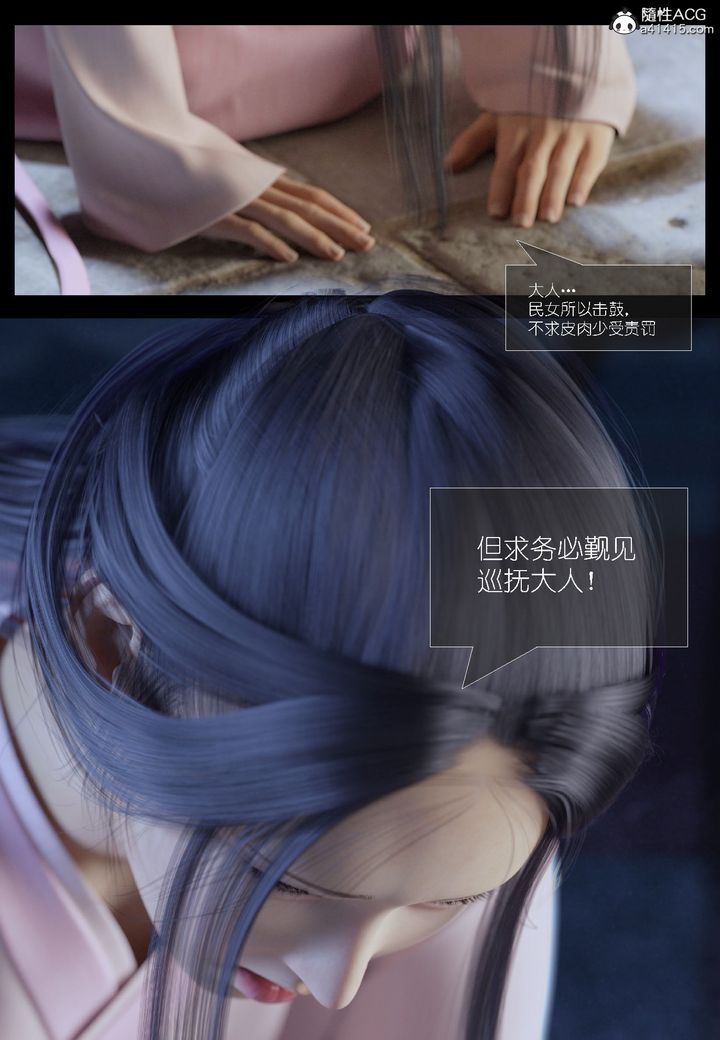 《[3D]大明衙门》漫画最新章节第02话免费下拉式在线观看章节第【11】张图片