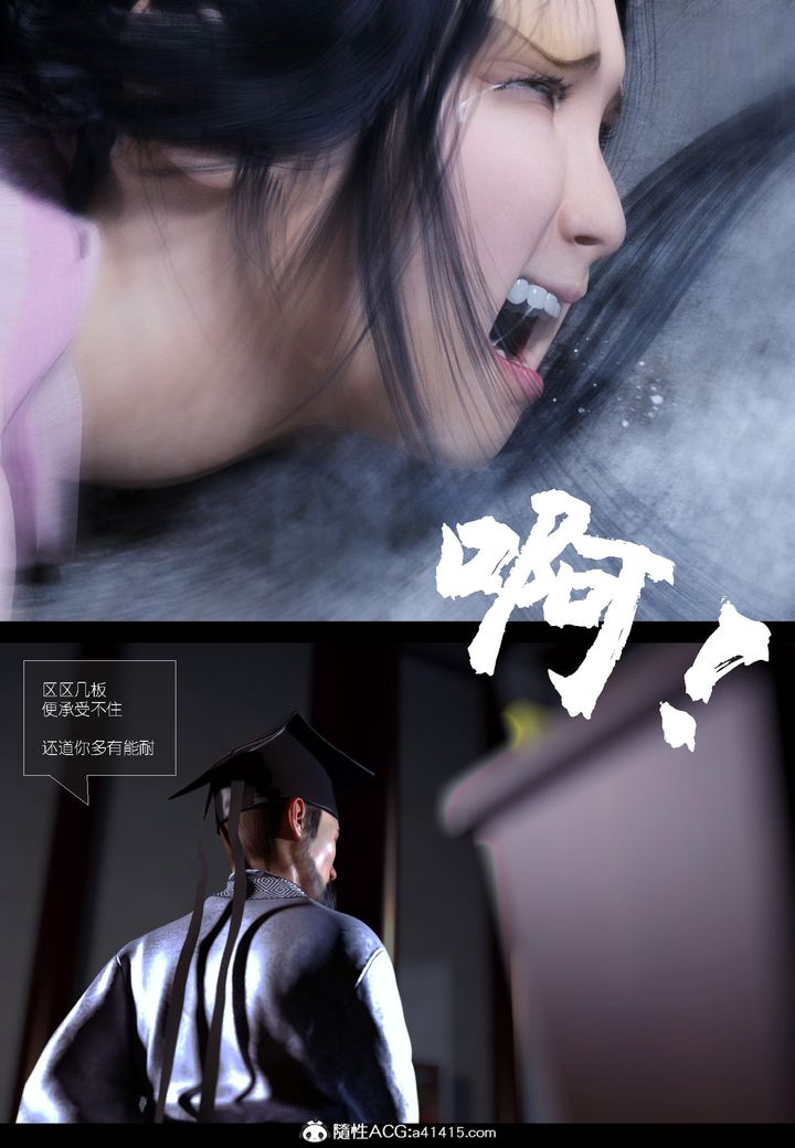 《[3D]大明衙门》漫画最新章节第02话免费下拉式在线观看章节第【26】张图片