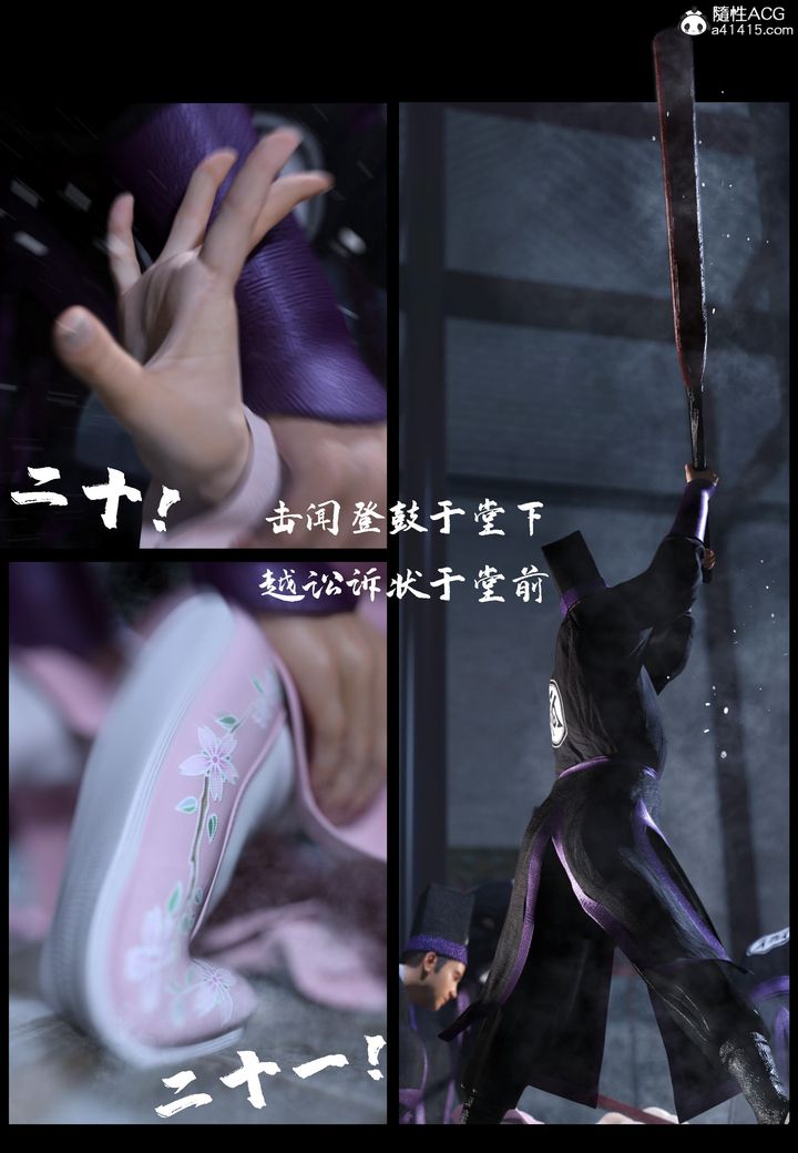 《[3D]大明衙门》漫画最新章节第03话免费下拉式在线观看章节第【6】张图片