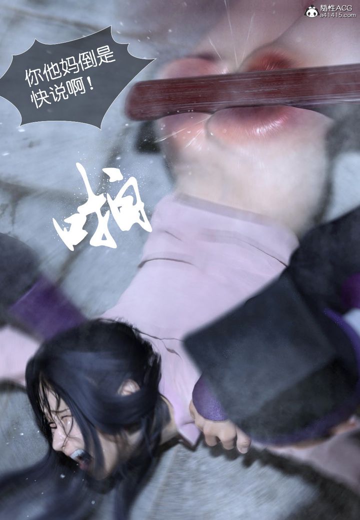 《[3D]大明衙门》漫画最新章节第03话免费下拉式在线观看章节第【22】张图片