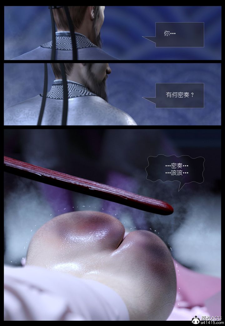 《[3D]大明衙门》漫画最新章节第03话免费下拉式在线观看章节第【20】张图片