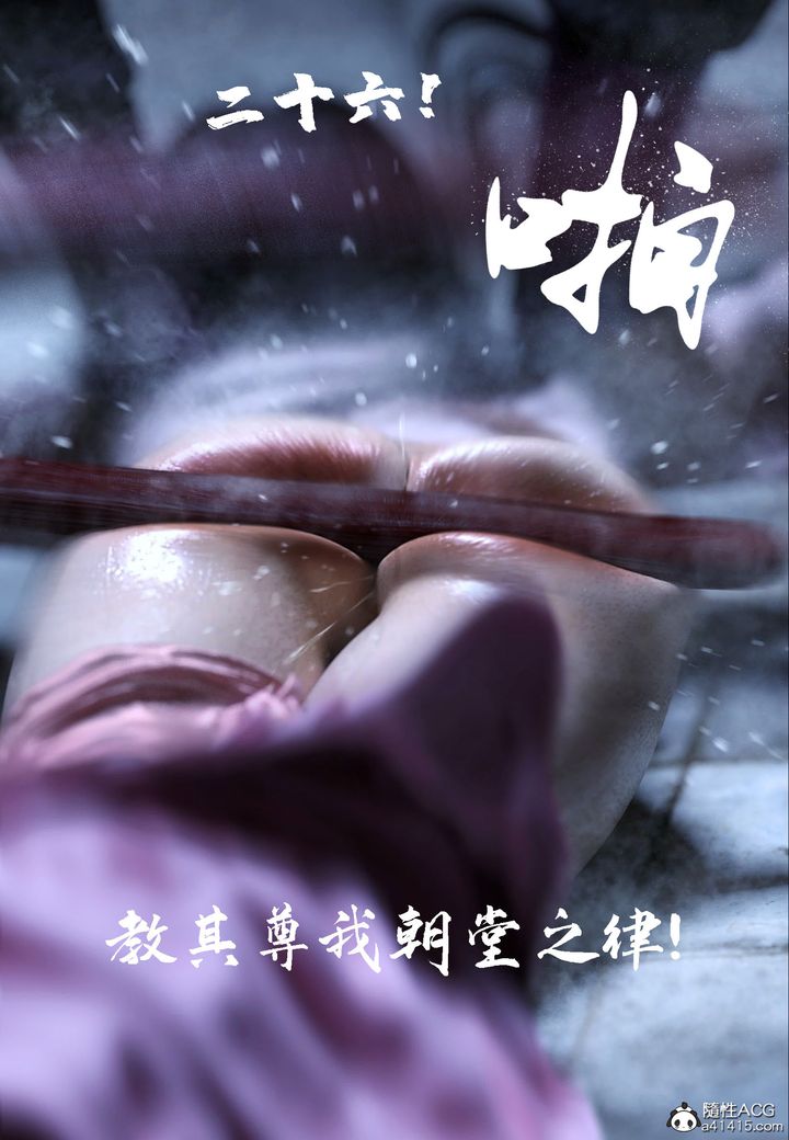 《[3D]大明衙门》漫画最新章节第03话免费下拉式在线观看章节第【10】张图片