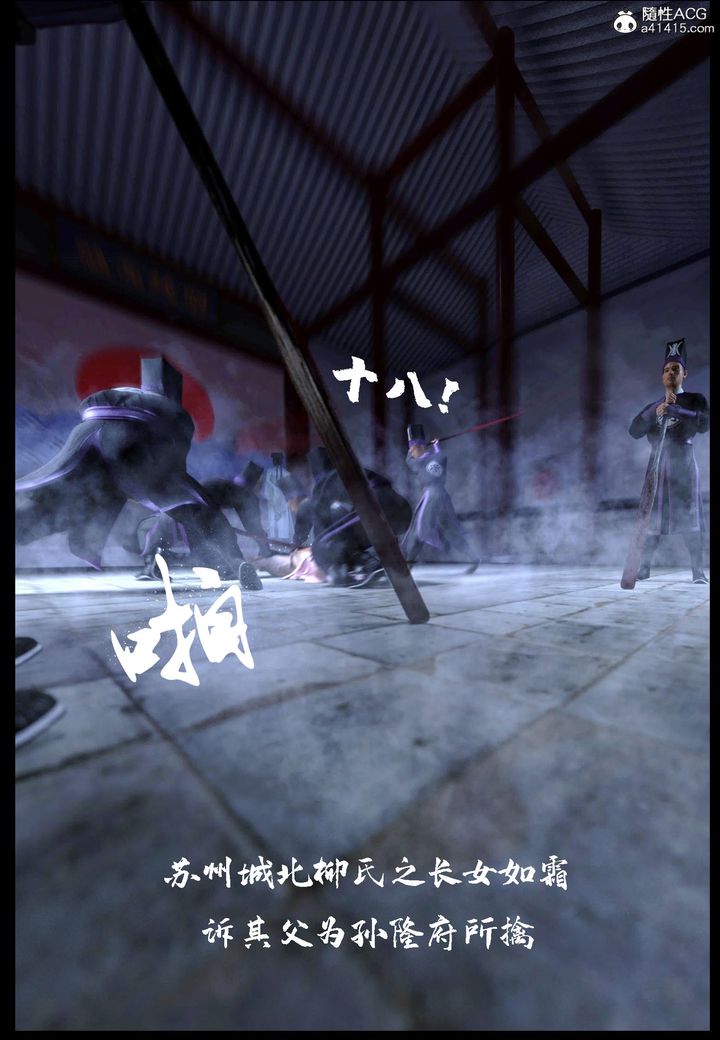 《[3D]大明衙门》漫画最新章节第03话免费下拉式在线观看章节第【4】张图片