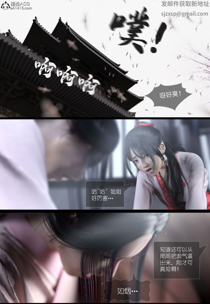 《[3D]大明衙门》漫画最新章节第04话免费下拉式在线观看章节第【13】张图片