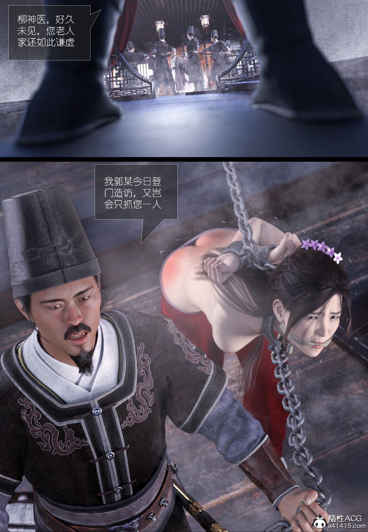 《[3D]大明衙门》漫画最新章节第04话免费下拉式在线观看章节第【34】张图片