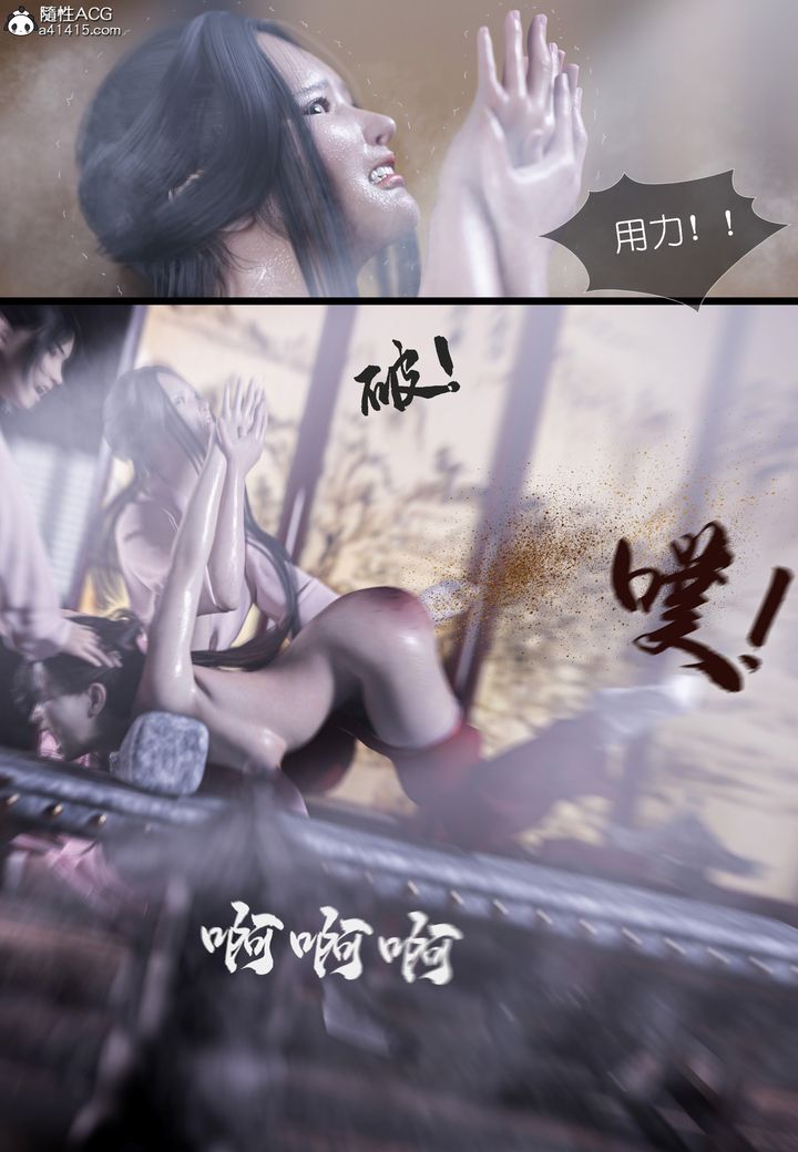 《[3D]大明衙门》漫画最新章节第04话免费下拉式在线观看章节第【12】张图片