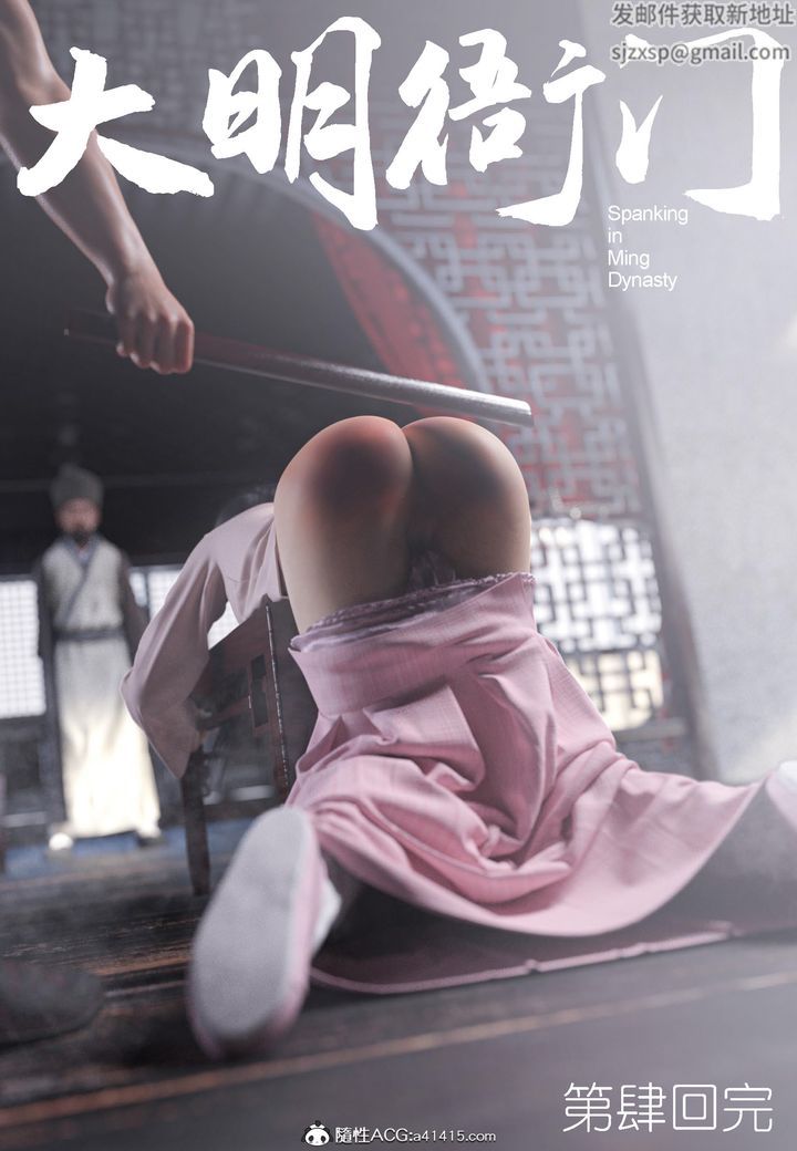 《[3D]大明衙门》漫画最新章节第04话免费下拉式在线观看章节第【47】张图片