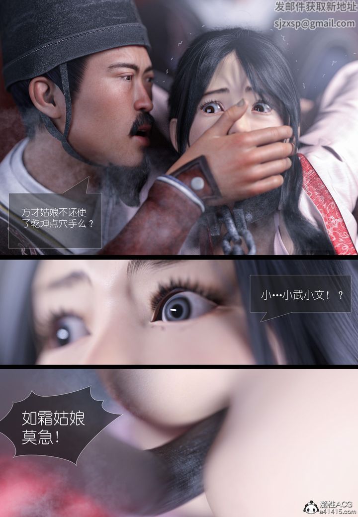 《[3D]大明衙门》漫画最新章节第04话免费下拉式在线观看章节第【42】张图片