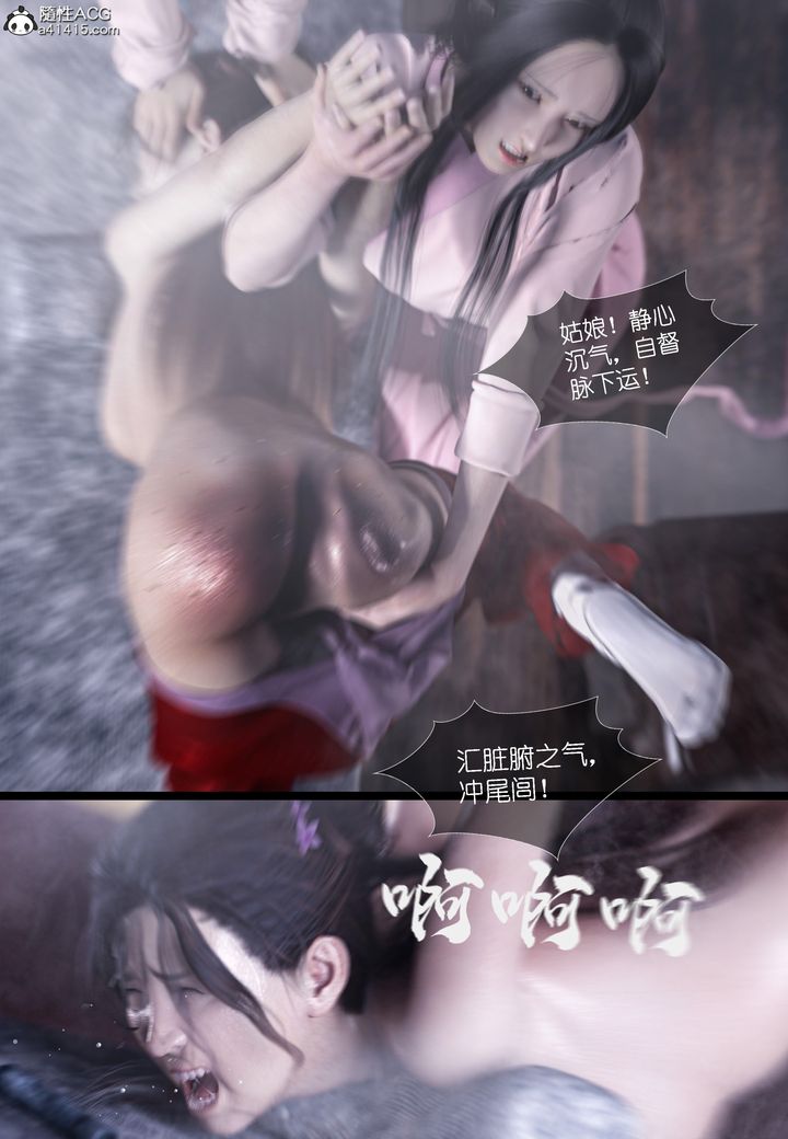 《[3D]大明衙门》漫画最新章节第04话免费下拉式在线观看章节第【11】张图片