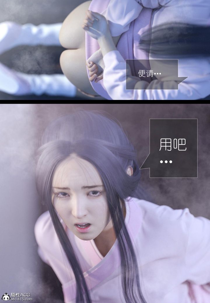 《[3D]大明衙门》漫画最新章节第05话免费下拉式在线观看章节第【44】张图片