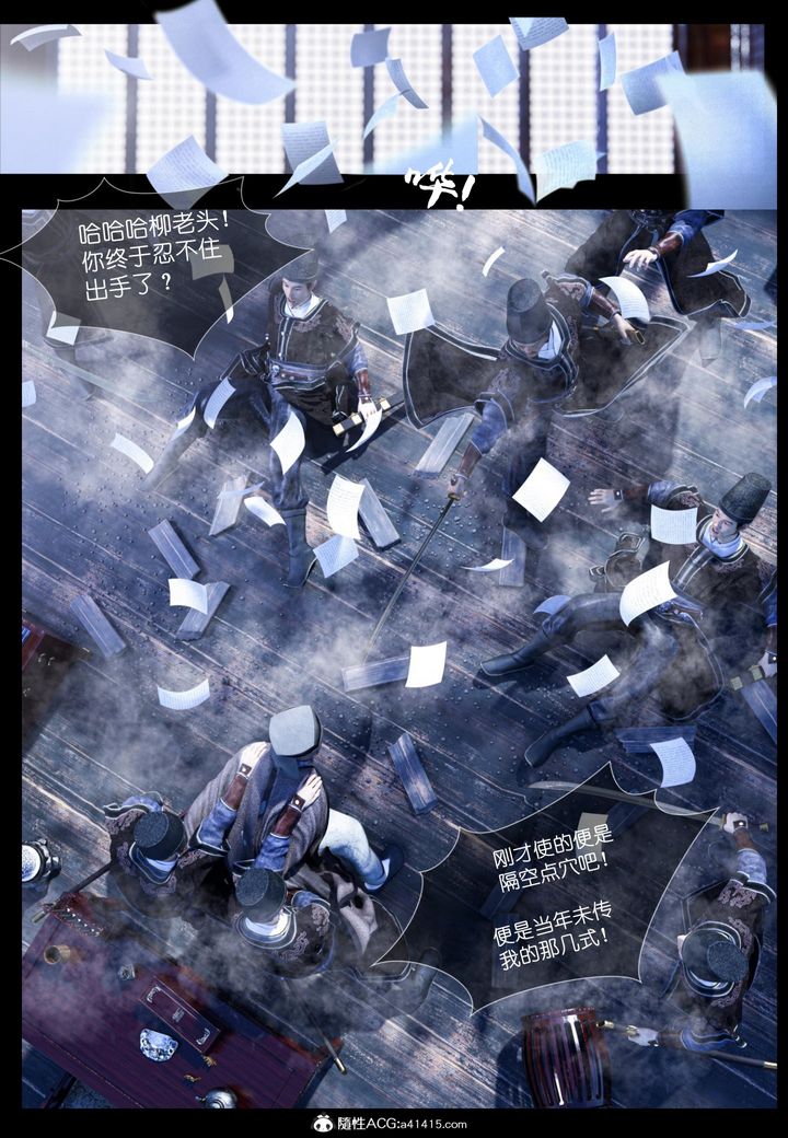 《[3D]大明衙门》漫画最新章节第05话免费下拉式在线观看章节第【35】张图片