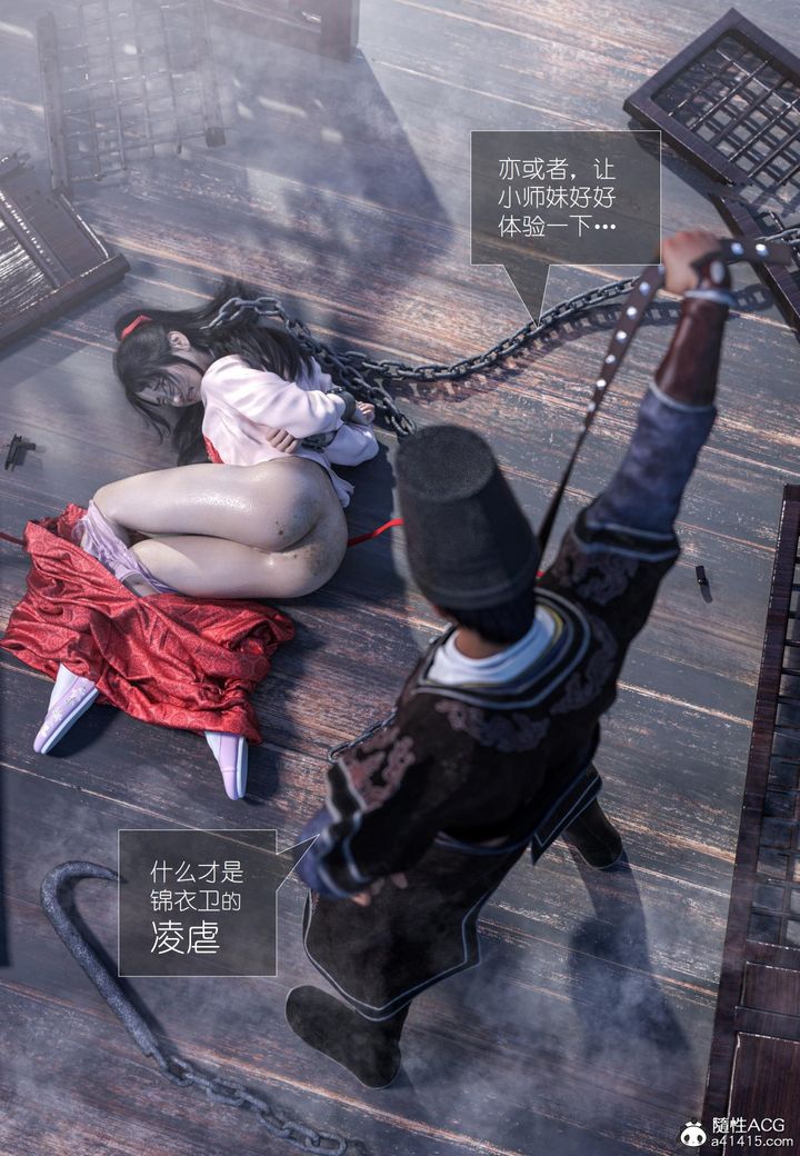 《[3D]大明衙门》漫画最新章节第05话免费下拉式在线观看章节第【13】张图片