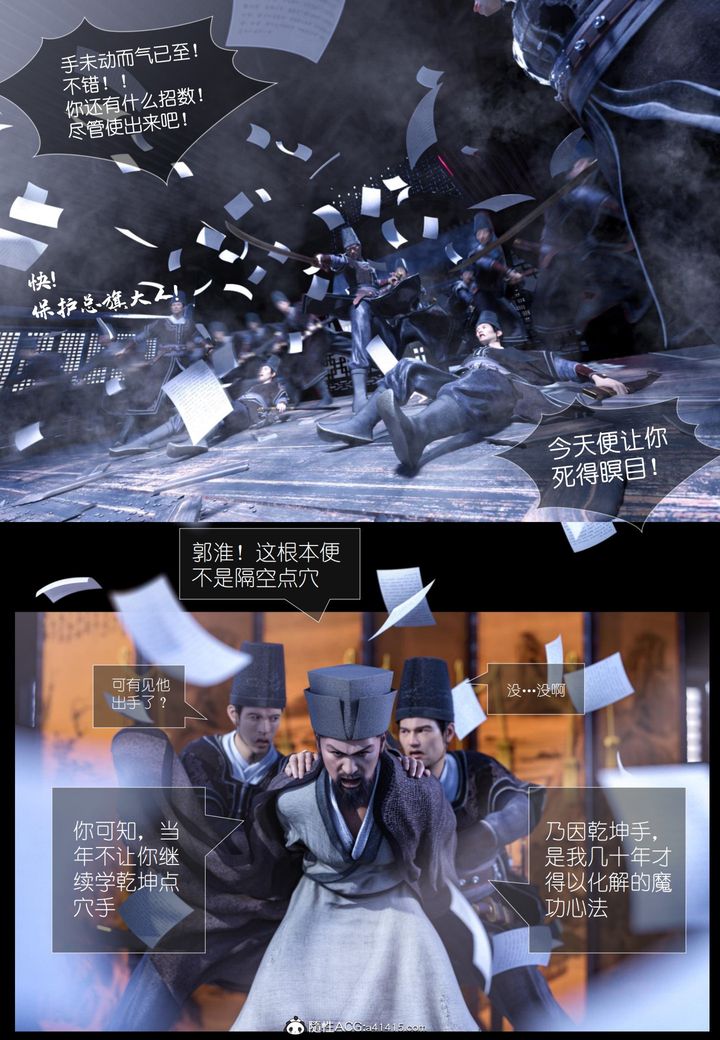 《[3D]大明衙门》漫画最新章节第05话免费下拉式在线观看章节第【36】张图片