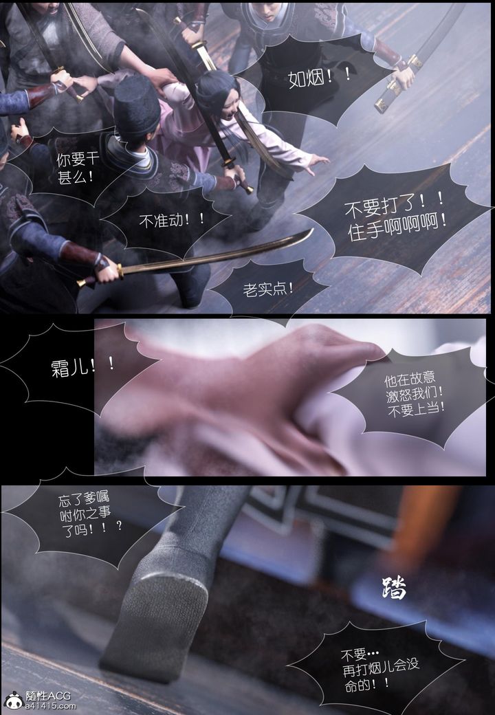 《[3D]大明衙门》漫画最新章节第05话免费下拉式在线观看章节第【24】张图片