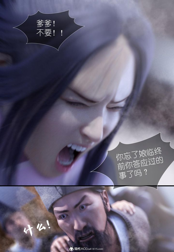 《[3D]大明衙门》漫画最新章节第05话免费下拉式在线观看章节第【40】张图片