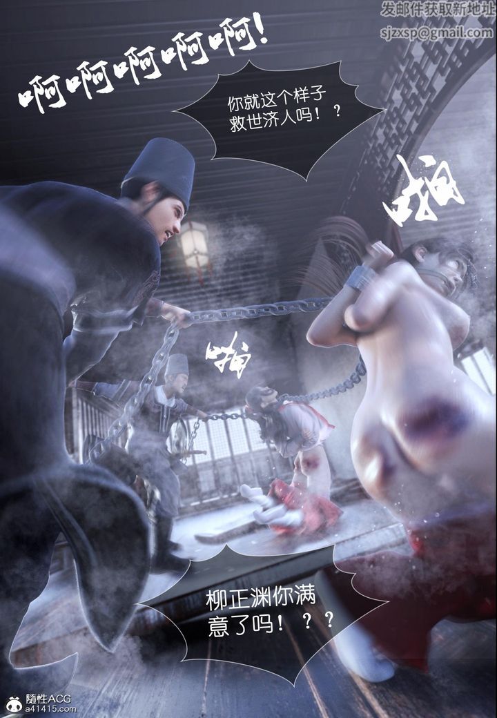 《[3D]大明衙门》漫画最新章节第05话免费下拉式在线观看章节第【23】张图片