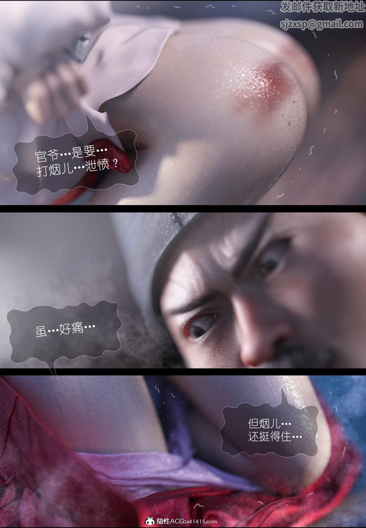 《[3D]大明衙门》漫画最新章节第05话免费下拉式在线观看章节第【16】张图片