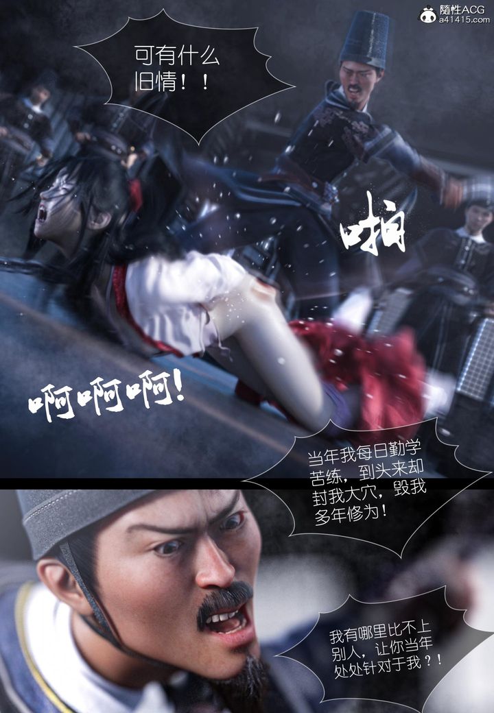 《[3D]大明衙门》漫画最新章节第05话免费下拉式在线观看章节第【15】张图片