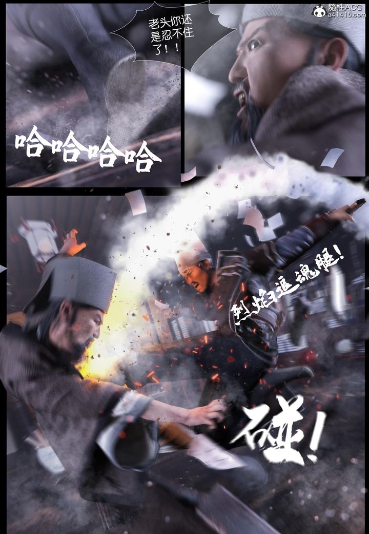 《[3D]大明衙门》漫画最新章节第06话免费下拉式在线观看章节第【42】张图片