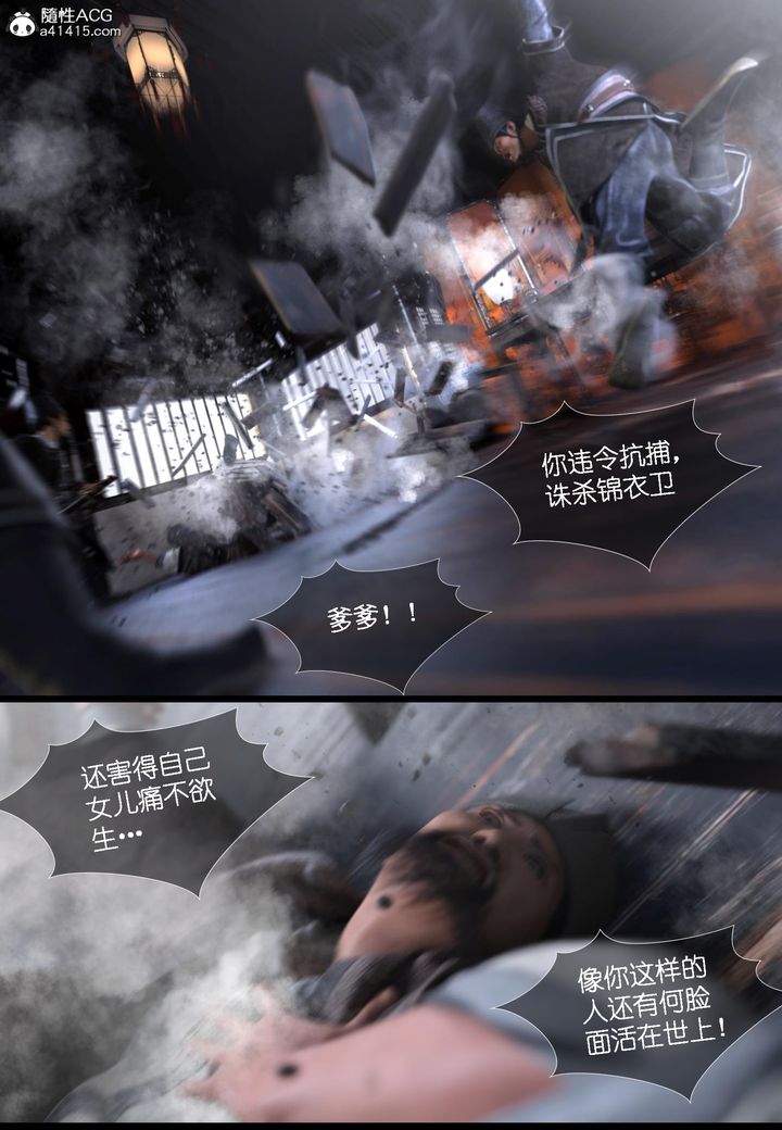 《[3D]大明衙门》漫画最新章节第06话免费下拉式在线观看章节第【43】张图片