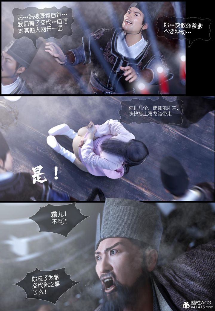 《[3D]大明衙门》漫画最新章节第06话免费下拉式在线观看章节第【5】张图片