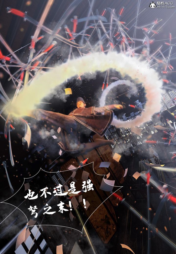 《[3D]大明衙门》漫画最新章节第06话免费下拉式在线观看章节第【45】张图片