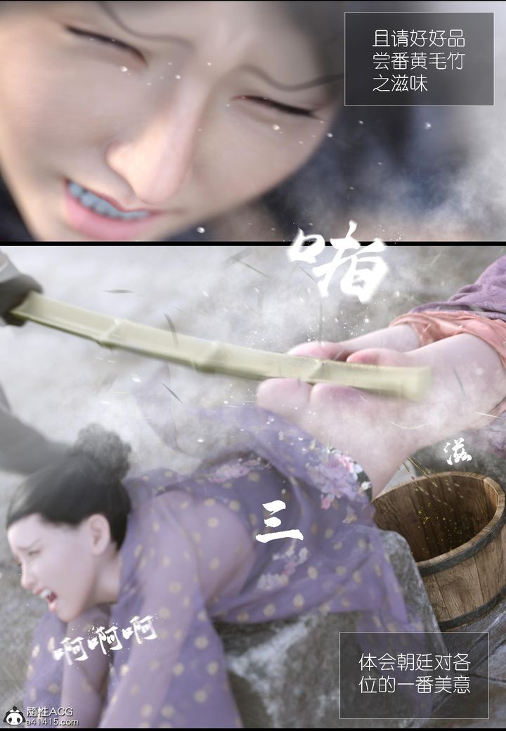 《[3D]大明衙门》漫画最新章节第06话免费下拉式在线观看章节第【29】张图片