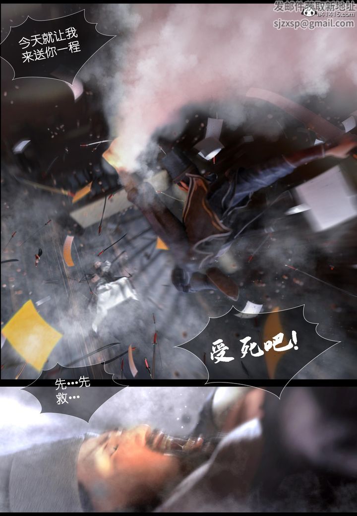 《[3D]大明衙门》漫画最新章节第06话免费下拉式在线观看章节第【46】张图片