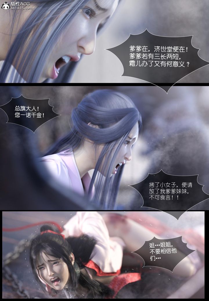 《[3D]大明衙门》漫画最新章节第06话免费下拉式在线观看章节第【6】张图片