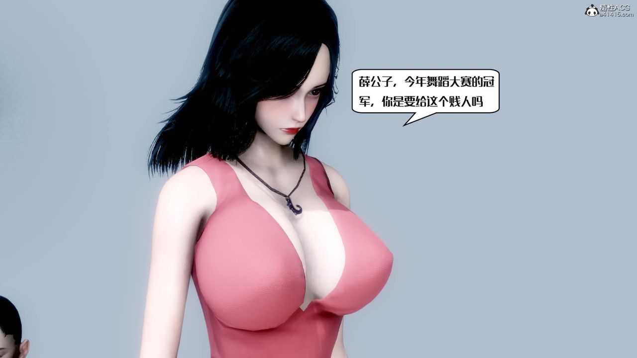 《[3D]荡妇》漫画最新章节第09话免费下拉式在线观看章节第【23】张图片