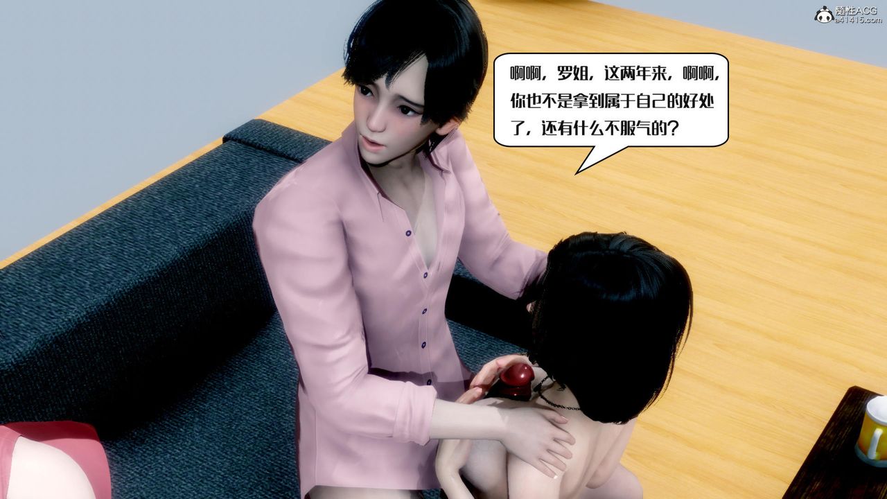 《[3D]荡妇》漫画最新章节第09话免费下拉式在线观看章节第【26】张图片