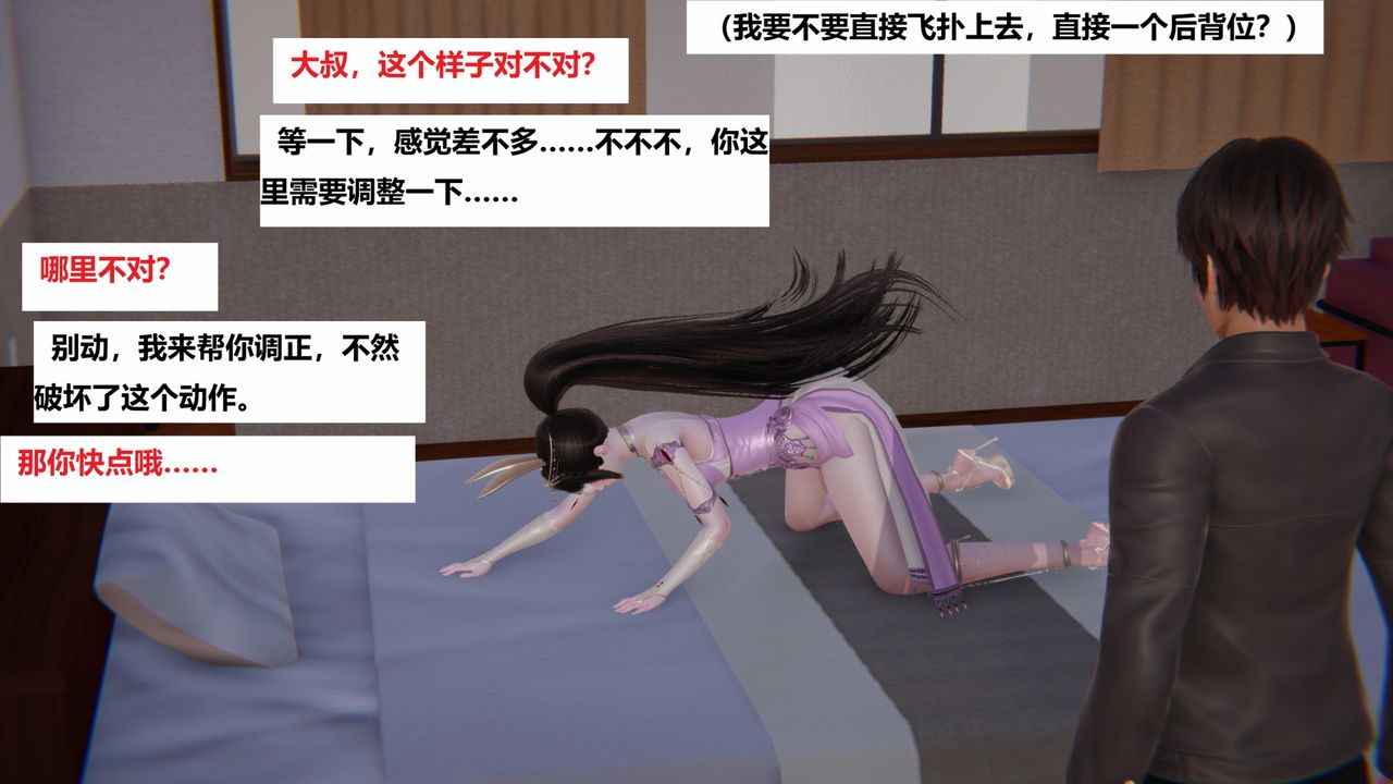 《[3D]地铁》漫画最新章节第03话免费下拉式在线观看章节第【14】张图片