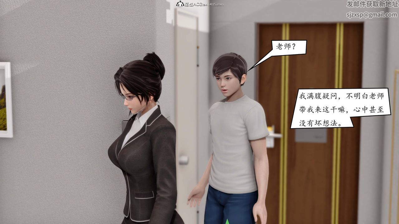 《[3D]地球OL 小短篇》漫画最新章节第01话免费下拉式在线观看章节第【47】张图片