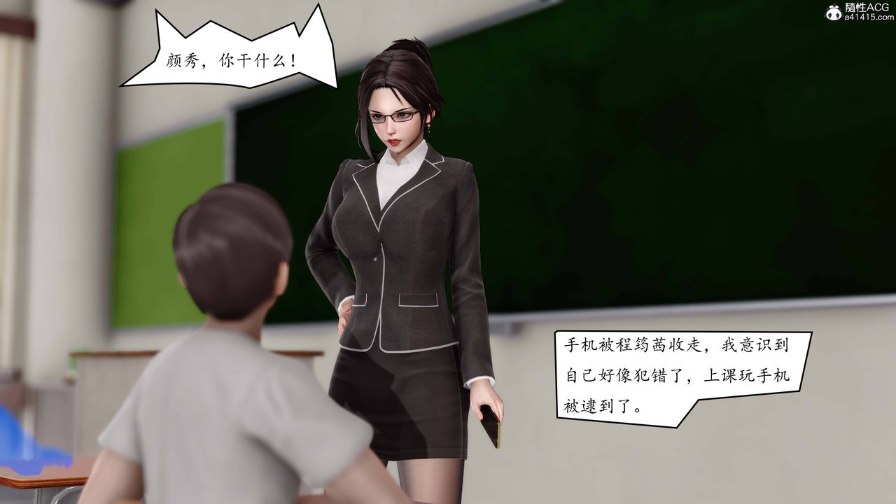 《[3D]地球OL 小短篇》漫画最新章节第01话免费下拉式在线观看章节第【32】张图片