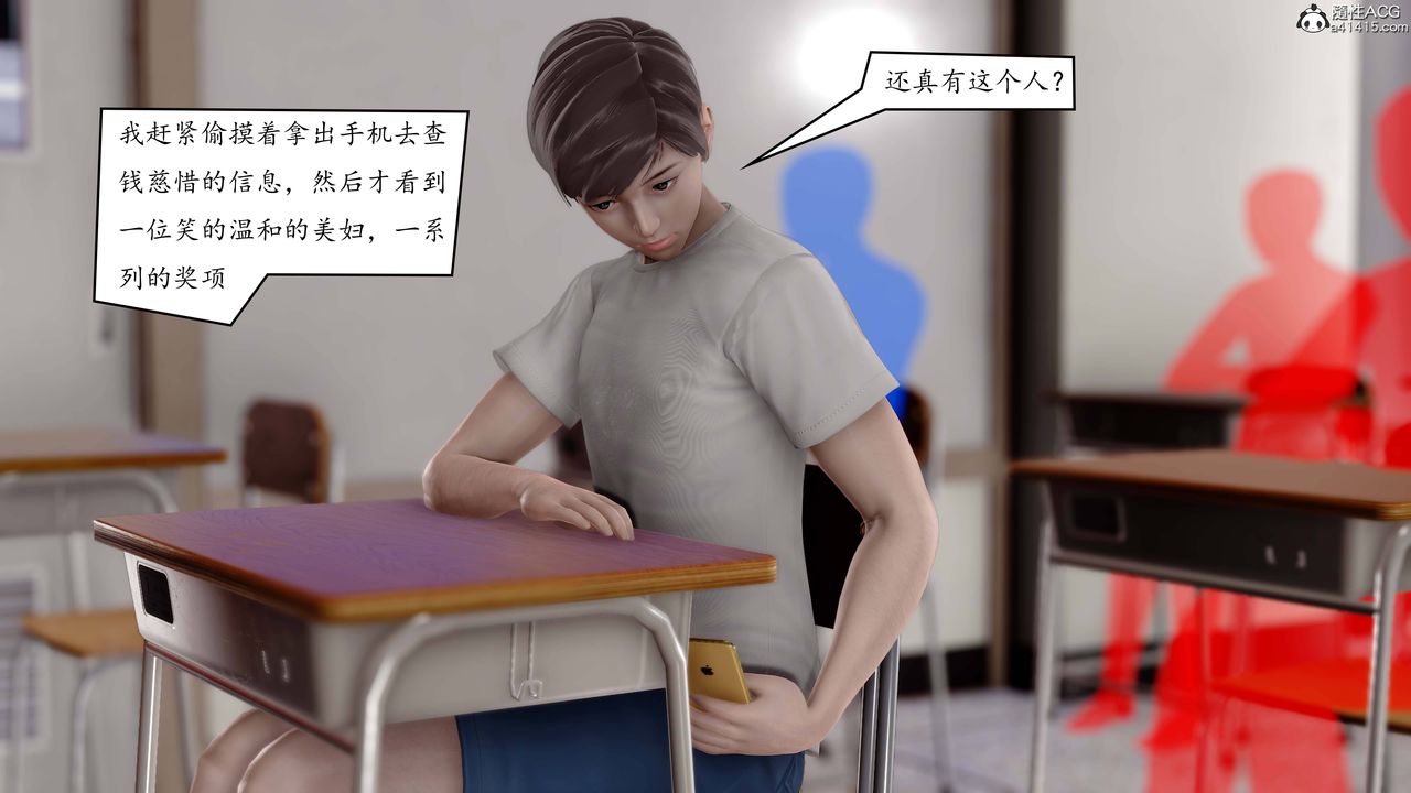 《[3D]地球OL 小短篇》漫画最新章节第01话免费下拉式在线观看章节第【31】张图片