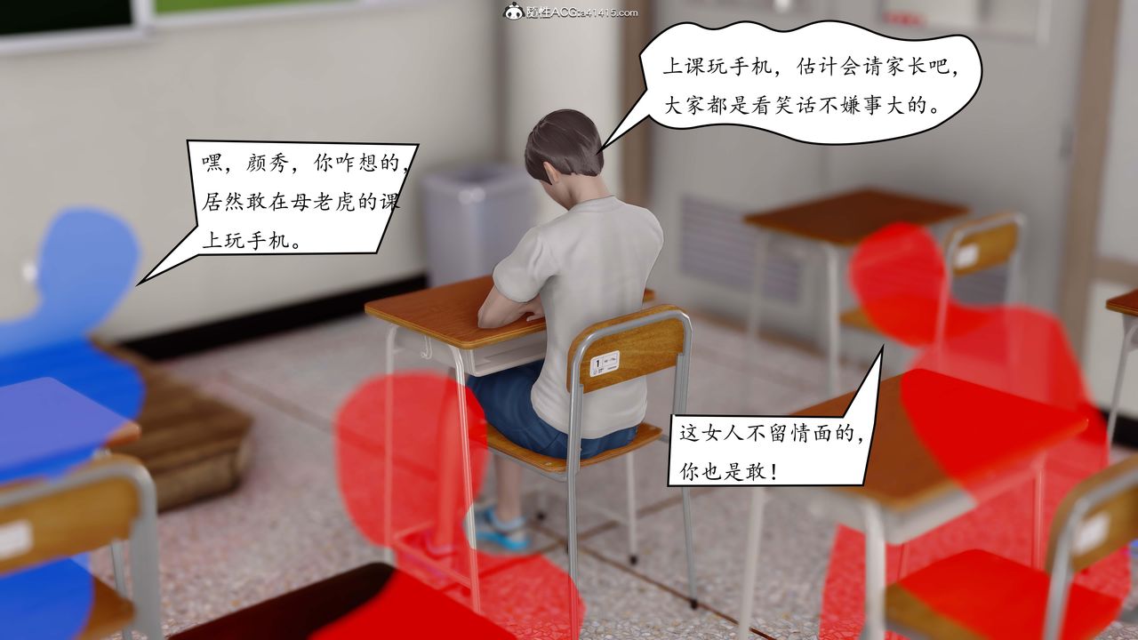 《[3D]地球OL 小短篇》漫画最新章节第01话免费下拉式在线观看章节第【36】张图片