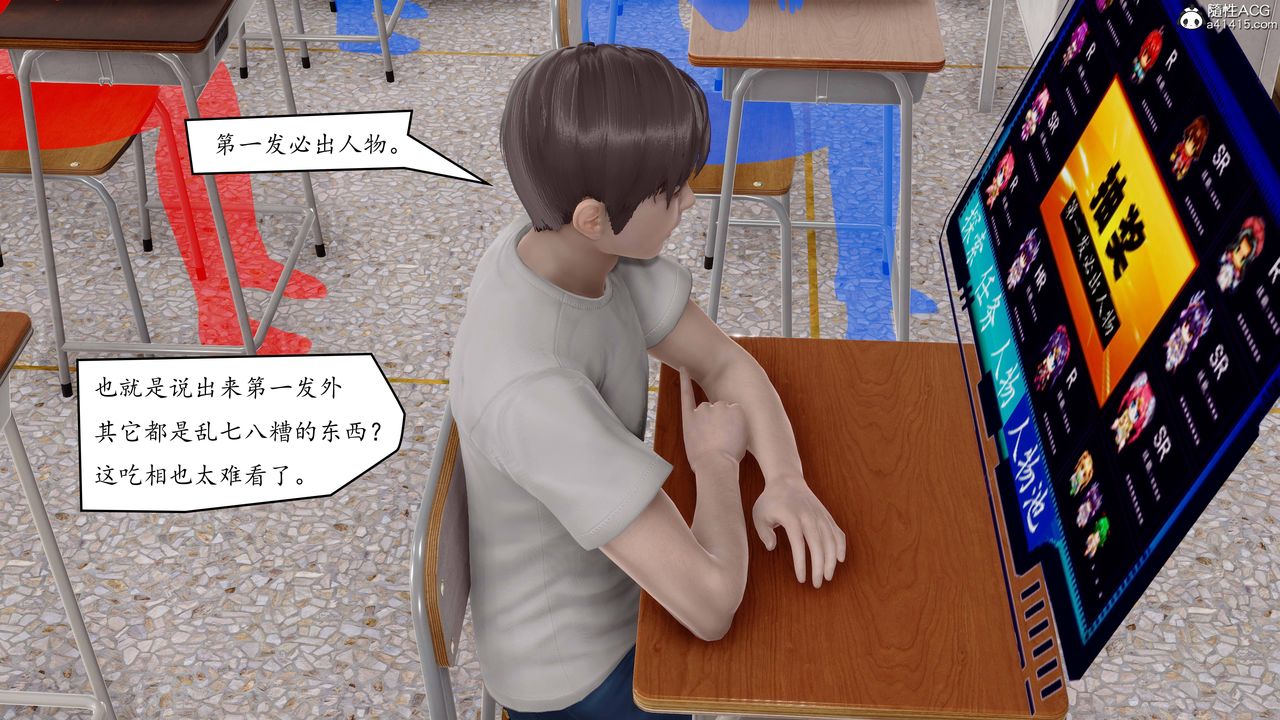 《[3D]地球OL 小短篇》漫画最新章节第01话免费下拉式在线观看章节第【16】张图片