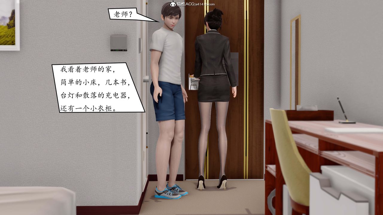 《[3D]地球OL 小短篇》漫画最新章节第01话免费下拉式在线观看章节第【45】张图片