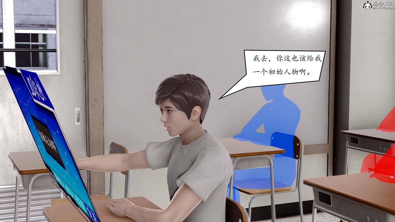 《[3D]地球OL 小短篇》漫画最新章节第01话免费下拉式在线观看章节第【12】张图片