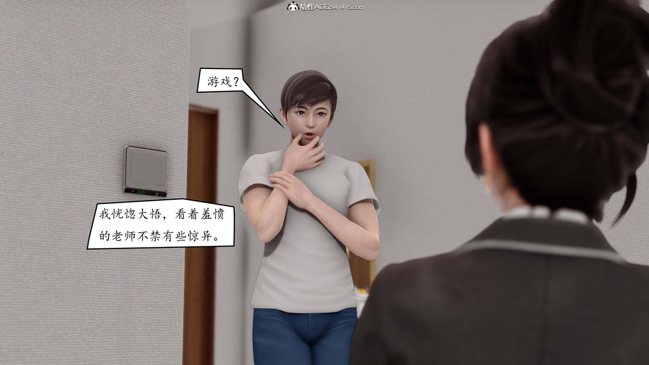 《[3D]地球OL 小短篇》漫画最新章节第02话免费下拉式在线观看章节第【4】张图片