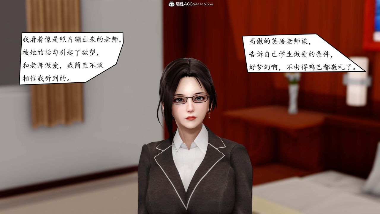 《[3D]地球OL 小短篇》漫画最新章节第02话免费下拉式在线观看章节第【9】张图片