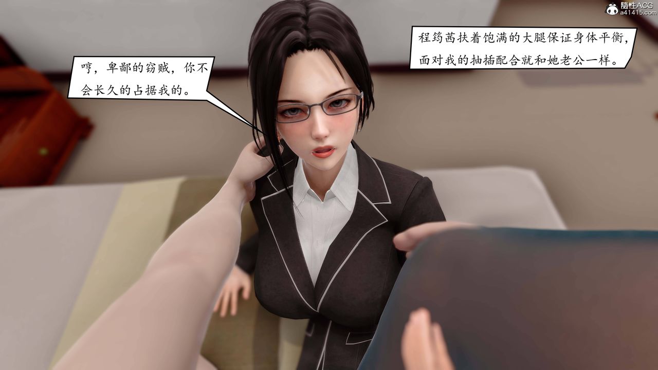 《[3D]地球OL 小短篇》漫画最新章节第04话免费下拉式在线观看章节第【1】张图片