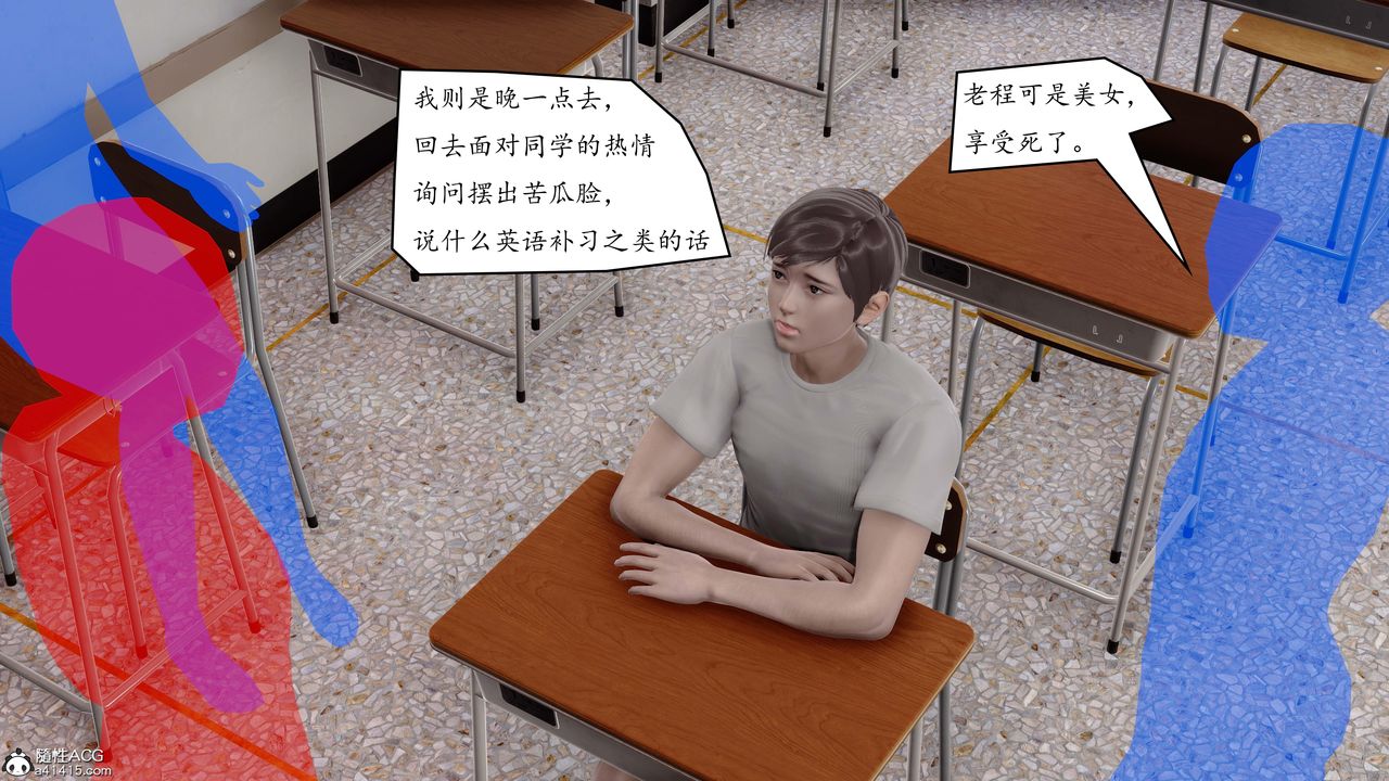 《[3D]地球OL 小短篇》漫画最新章节第04话免费下拉式在线观看章节第【42】张图片