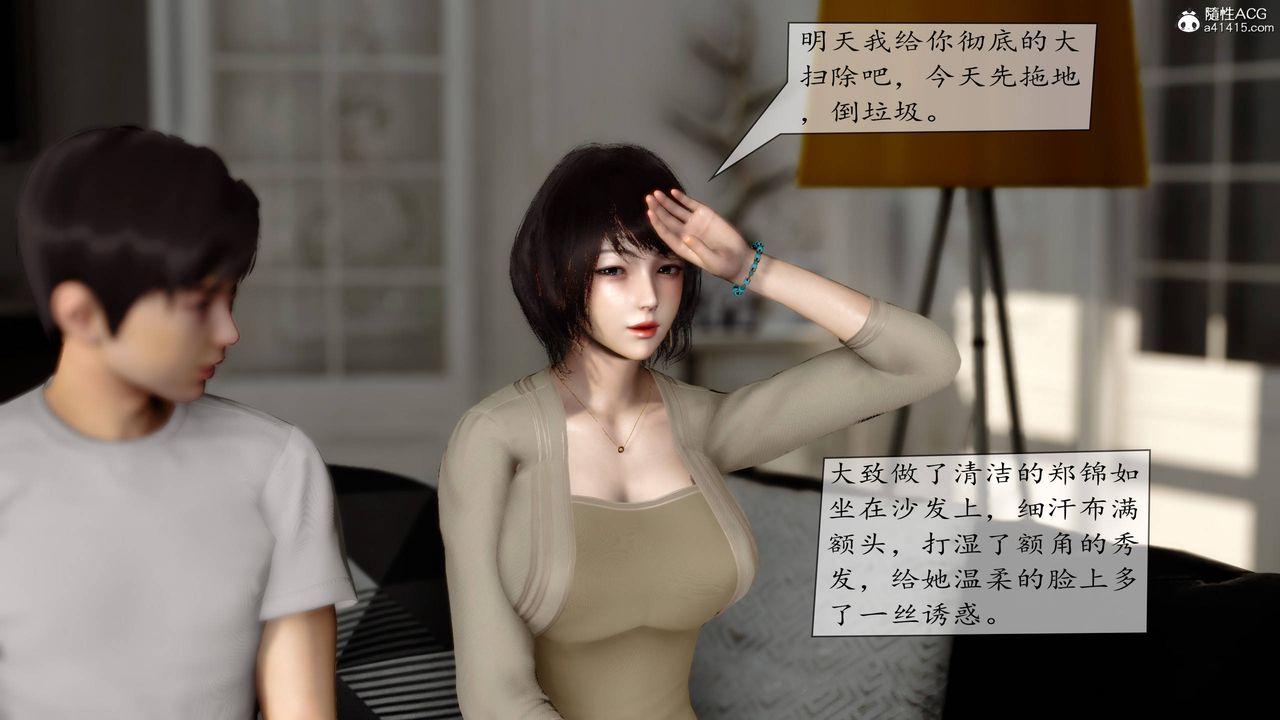 《[3D]地球OL 小短篇》漫画最新章节第06话免费下拉式在线观看章节第【24】张图片