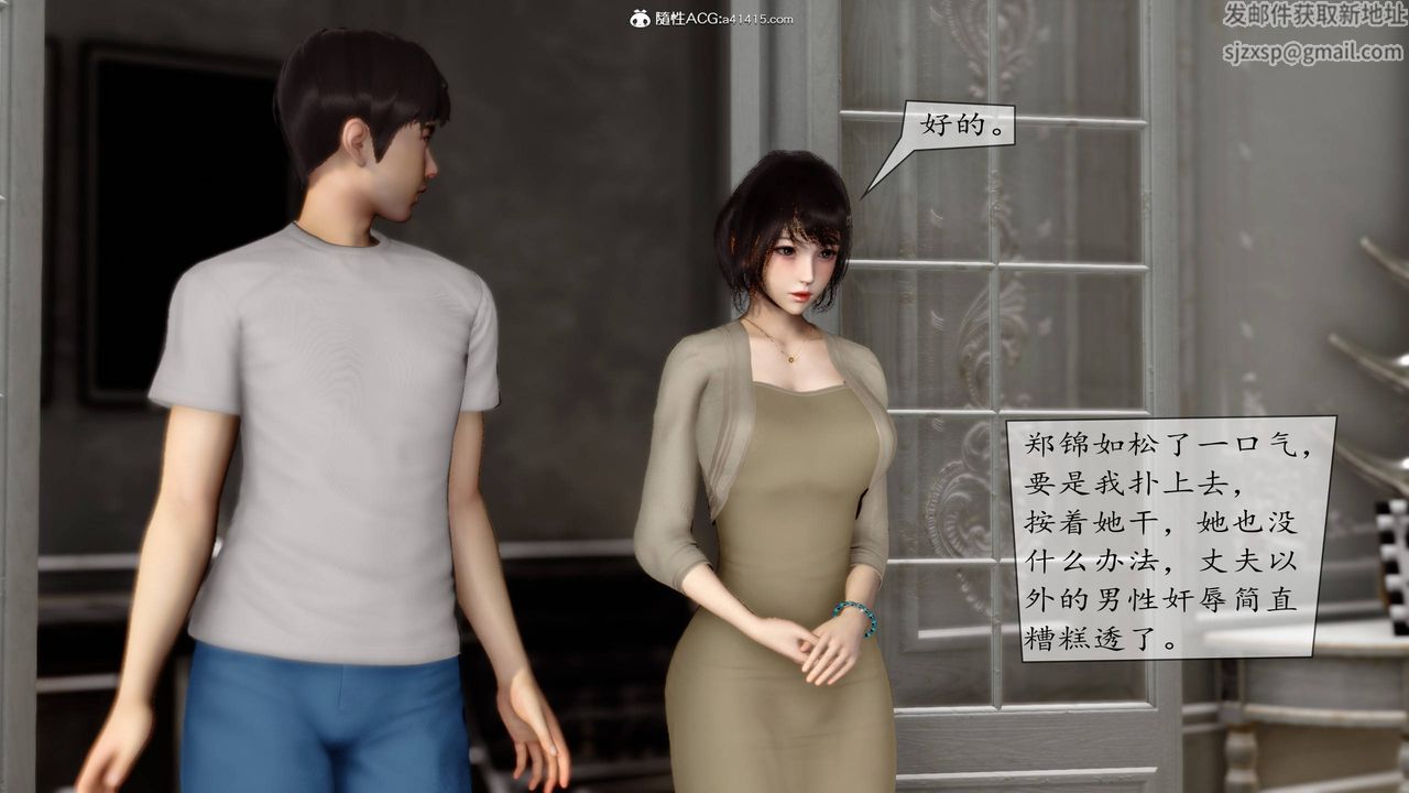 《[3D]地球OL 小短篇》漫画最新章节第06话免费下拉式在线观看章节第【20】张图片